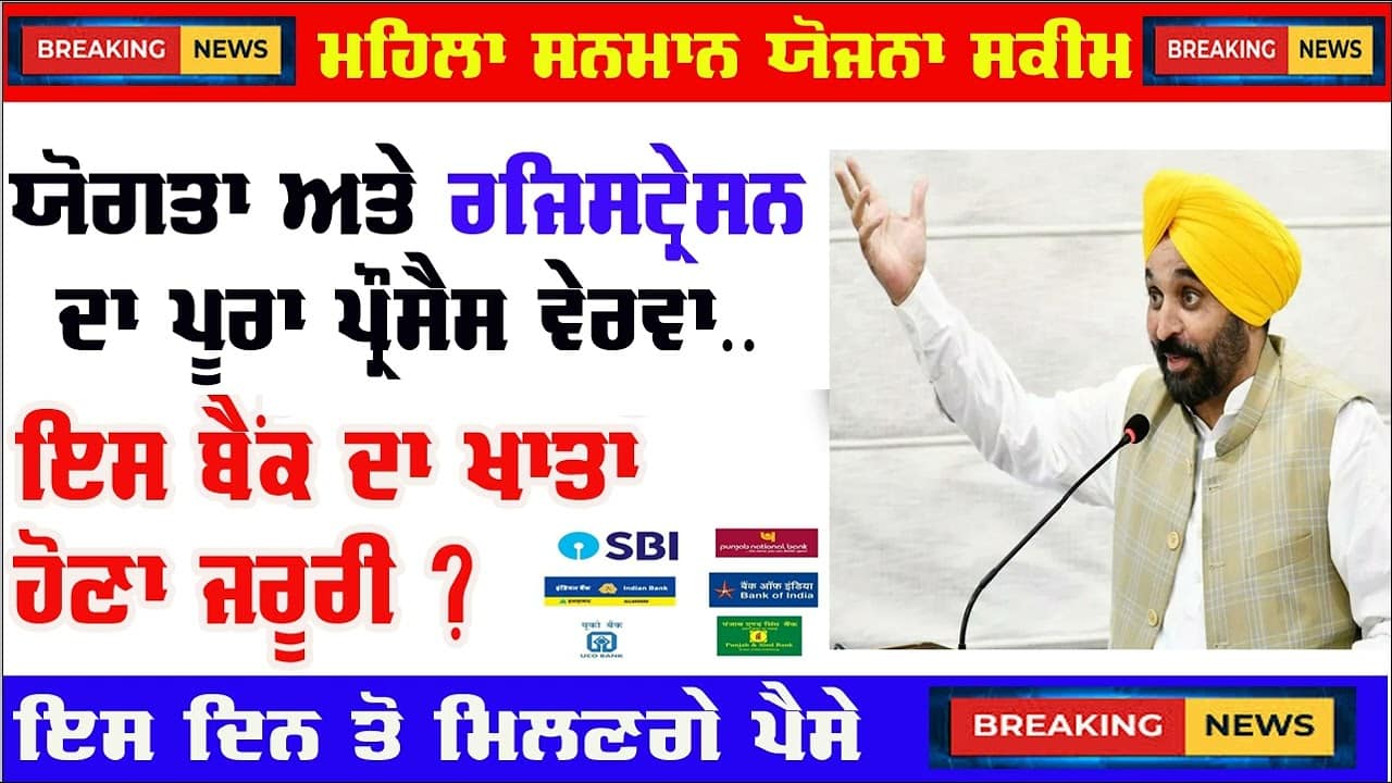 #punjabnewstoday mehla sanmaan yojna women 1000 rs scheme registration online women 1000 rs scheme form kaise fill up kare khabra punjabi news punjabi khabar punjab news punjabi khabar aaj ki punjab news punjabi news breaking news punjab dd punjabi live punjab ki khabar #punjabnewslive #jalandhar #punjab #bhagwantmann #punjabinews #punjabi #punjabnews #latestnews #punjabnewsupdate #news #breakingnews #2500pension #news meri rasoi scheme meri rasoi yojana Big News of Punjab । ਸਵੇਰ ਦੀਆਂ ਵੱਡੀਆਂ ਖ਼ਬਰਾਂ । Punjabi News Bulletin । THE KHALAS TV , punjabi khabra live today, punjabi news today live, ਪੰਜਾਬੀ ਖ਼ਬਰਾਂ | Today Punjabi News | Punjabi Prime Time Punjab 19 news live punjab news 18 live today Punjabi news chnnel, golden temple live kirtan today daily post punjabi latest punjabi news today live new punjabi songh video punjab news live punjab news today live #nitnempath #nitnem #wahegurusimran #PunjabiNews​​​​​​​​​​​​​​​​​​​​​​​​​​​​​​​​​​​​​​​​​​​​​​​​​​​​​​​​​​​​​​​​​​​​​​​​​​​​​​​​​​​​​​​ #primetime ਪੰਜਾਬੀ ਖ਼ਬਰਾਂ | punjabi news live | punjabi news | PUNJAB WEATHER TV News 18 live today dd punjabi news sgpc live kirtan golden temple live amritsar live darbar sahib live kirtan bbc news punjabi Headlines ptc news live sgpc live kirtan daily hukamnama sahib live kirtan amritsar darbar sahib live ਸੁਰਖ਼ੀਆ pension news today 2500 rs pension scheme punjab punjab govt new scheme update today 2500 rs pension scheme budhapa pension news bhagwant maan live nws rashan card kyc status check online kaise kare. bhagwant maan live news today bhagwant maan new scheme pm modi live today center govt new scheme yojana update pehal scheme news today the punjab tv live new scheme punjab govt all scheme new yojana punjab BUDGET LIVE 2025 punjabi news today, punjabi news today live, punjabi news channel, punjabi news channel live, punjabi news sidhu moose wala, punjabi new song, punjabi news khabre punjabi news punjabi news, punjabi news amritsar, punjabi news apple, punjabi news aaj ki, punjabi news aaj tak, punjabi news apple truck, punjabi news amritpal singh, punjabi news aaj di, punjabi news aaj ki taaja khabar, punjabi news accident, punjabi news america, abp punjabi news live, america punjabi news, aaj di punjabi news, ajit punjabi news, air punjabi news, amritpal singh punjabi news, punjabi news bhagwant mann, punjabi news bathinda, punjabi news babbu maan, punjabi news bhagwant mann today, punjabi news breaking, punjabi news bathinda live, punjabi news bathinda today, bbc punjabi news, bbc punjabi news live, bhagwant mann punjabi news, bhagwant mann punjabi news today babbu maan punjabi news, bishnoi punjabi news, bhagwant mann punjabi news live punjabi news cm bhagwant mann, punjabi news channel on dd free dish, punjabi news dj song, punjabi news today darbar sahib, punjabi news dd punjabi, dd punjabi news, babu maan songh live darbar sahib live kirtan today, ptc punjabi news punjab news WILL POWER the punjab tv the khalas tv #punjabnews #punjabinews #punjabnewslive #punjabinewschannel #newspunjab #newspunjabi #punjabikhabra #ptcnews #ptc #ptclive #ptcnewsheadlines #ddpunjabinews #ddpunjabi #punjabgovt #livegurbanikirtan #live #livestream @ThePunjabTVnews @TheKhalasTv @PTCPunjabi @ptcnews @Punjabsocialhelp @punjabi_ekta @Punjab19News @news18india @PunjabWeatherNews @PunjabWeather @agriadvice